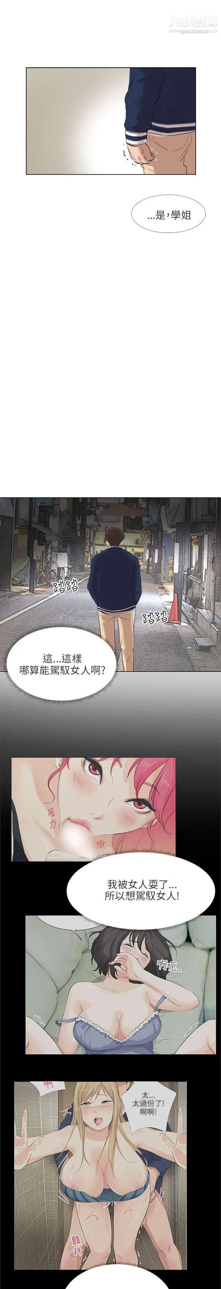 小褲褲精靈最終話