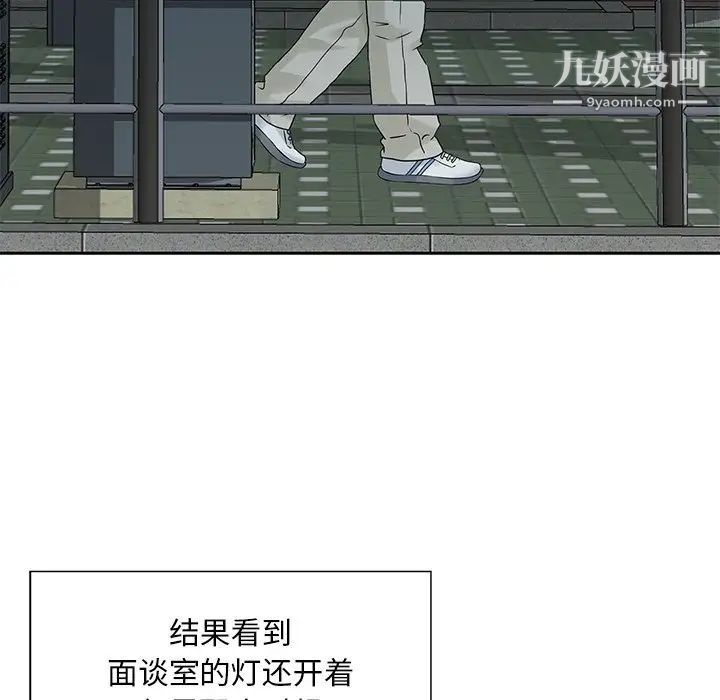 三個男人的女人第5話