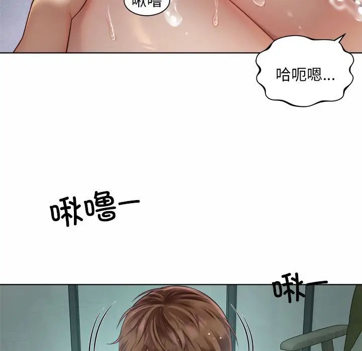 社内恋爱第4话