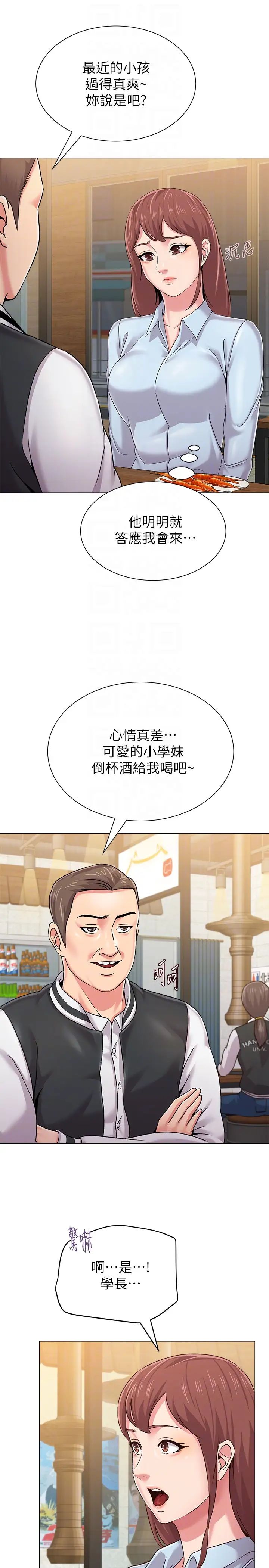 堕落教师[老师]第33话-陷入险境的老师