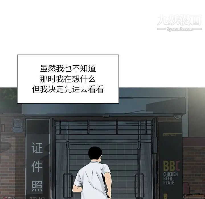 三個男人的女人第5話