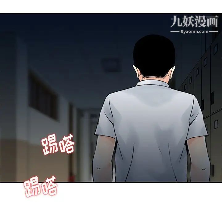三個男人的女人第5話
