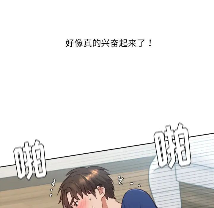 她的怪癖第20话