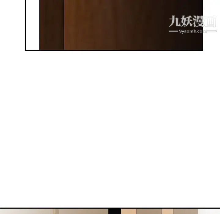 三個男人的女人第5話
