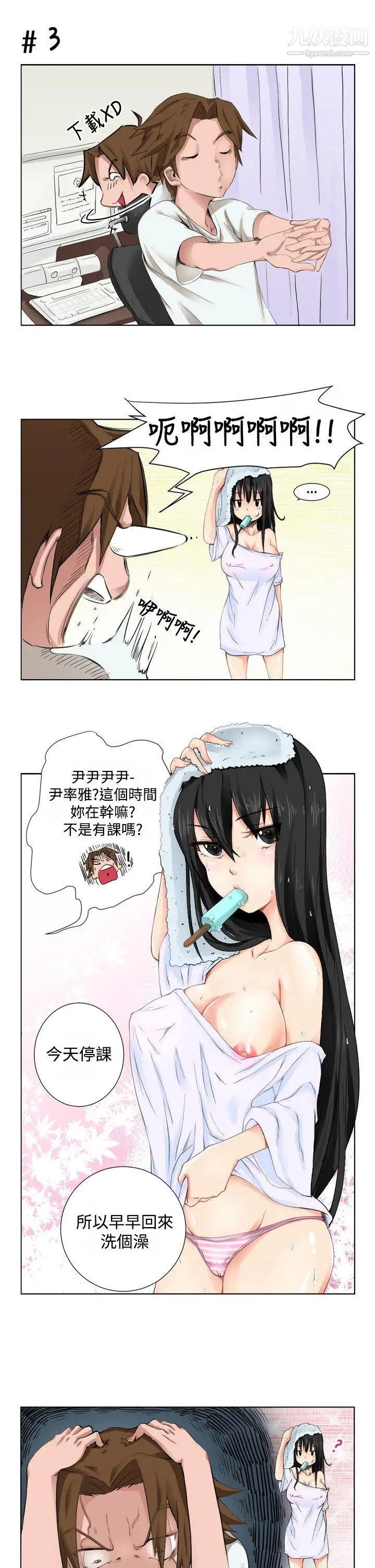 女朋友[尹率雅篇]序曲-某一天的日常1
