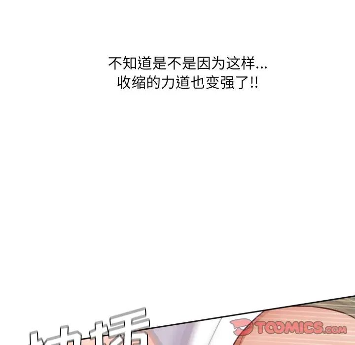 她的怪癖第20话