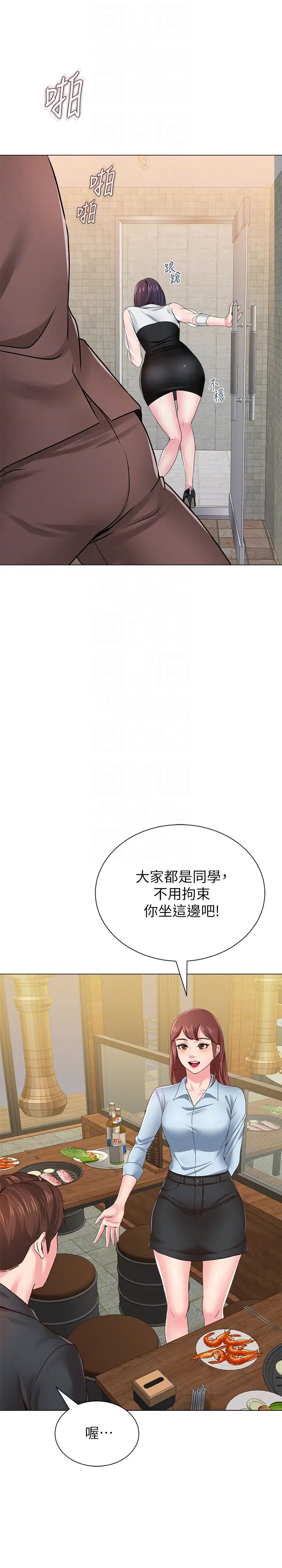 堕落教师[老师]第33话-陷入险境的老师