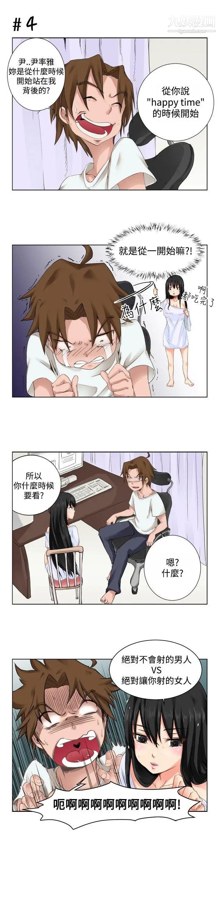 女朋友[尹率雅篇]序曲-某一天的日常1