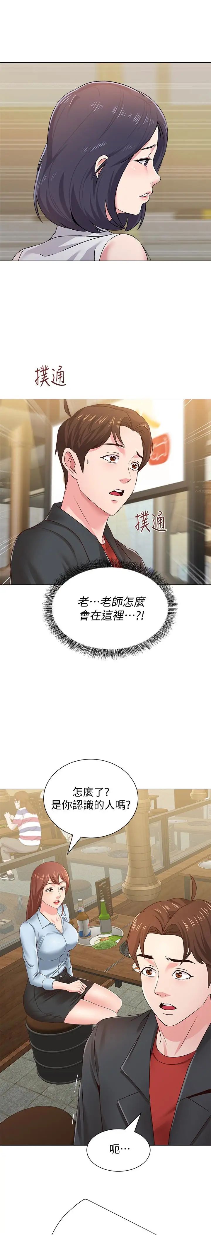 堕落教师[老师]第33话-陷入险境的老师