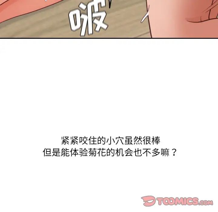 她的怪癖第20話