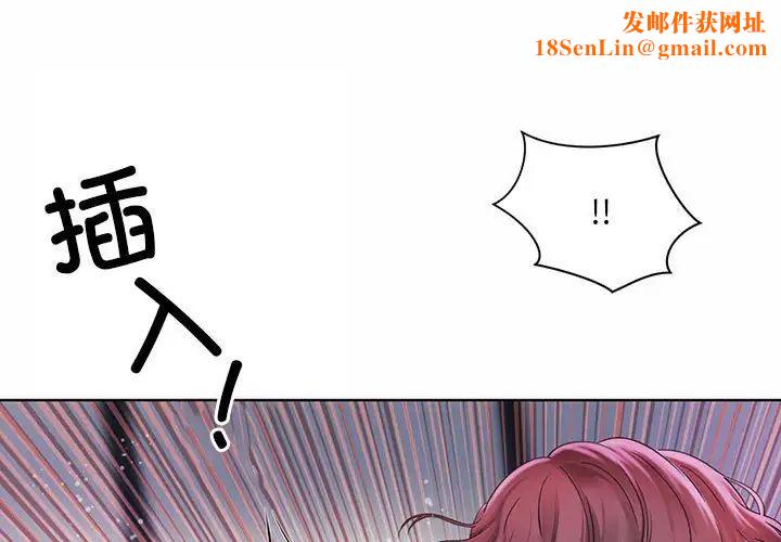 社内恋爱第5话