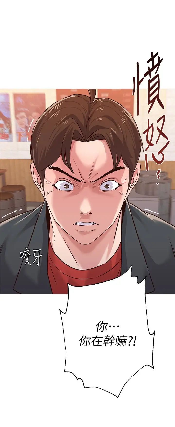 堕落教师[老师]第33话-陷入险境的老师