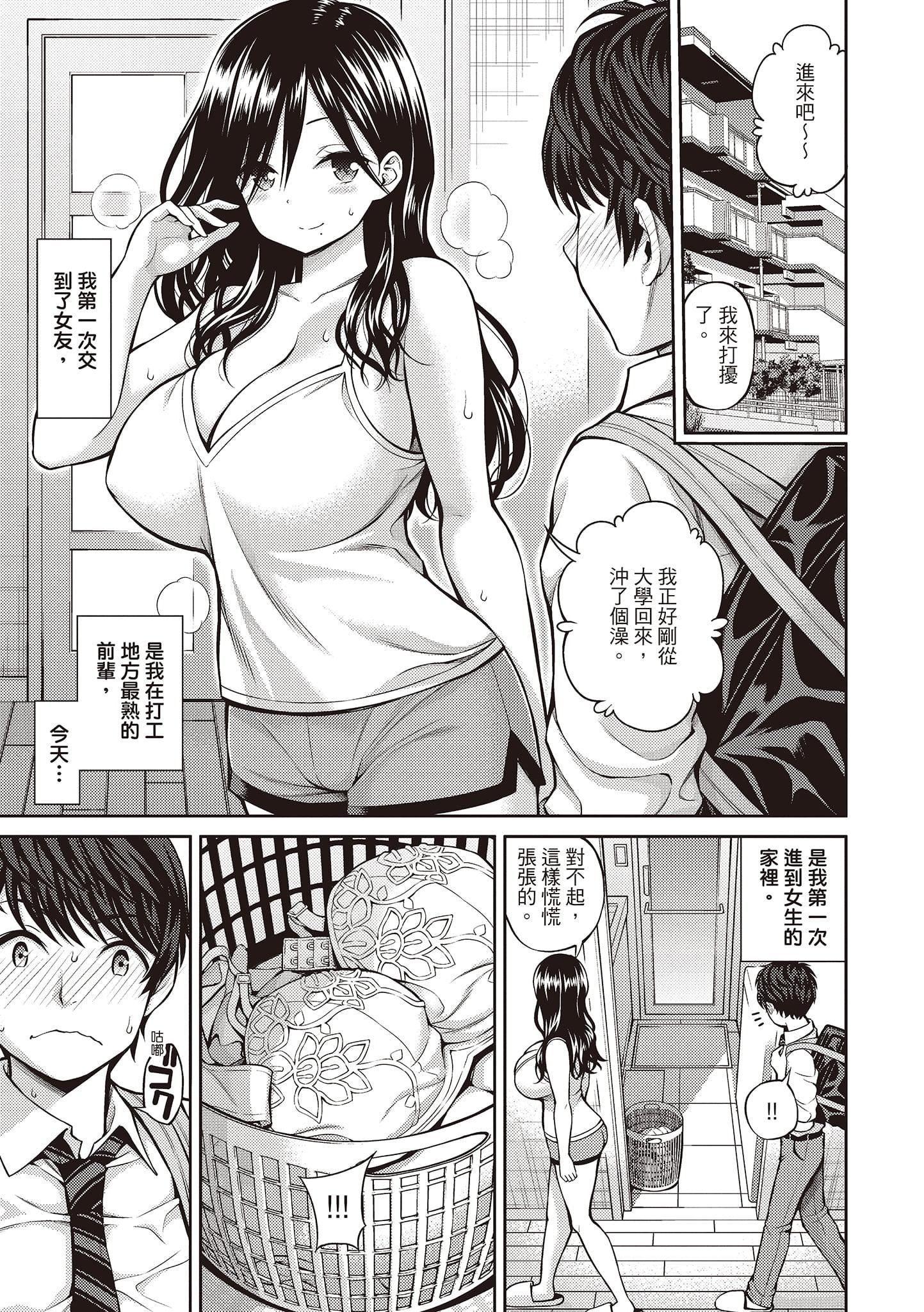 [八寻ぽち]ひみチュッ[中国翻訳][DL版][八寻ぽち]ひみチュッ[中国翻訳][DL版]