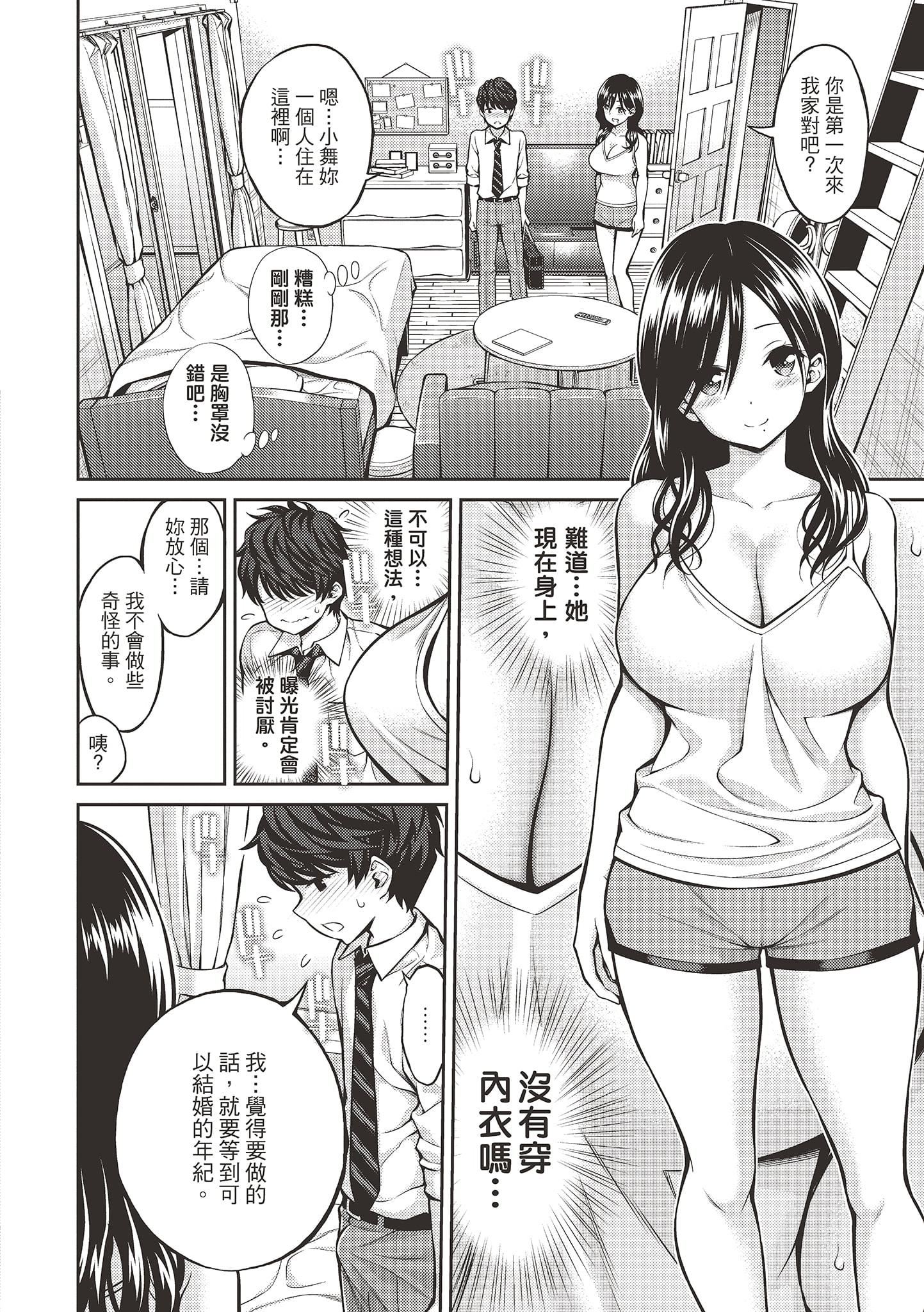 [八寻ぽち]ひみチュッ[中国翻訳][DL版][八寻ぽち]ひみチュッ[中国翻訳][DL版]