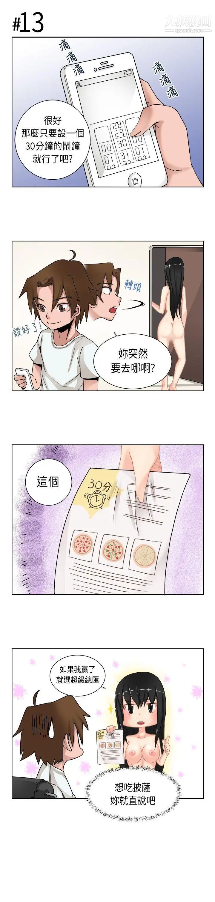 女朋友[尹率雅篇]序曲-某一天的日常2