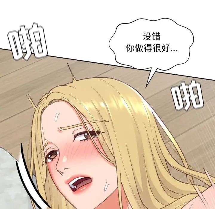 她的怪癖第20话