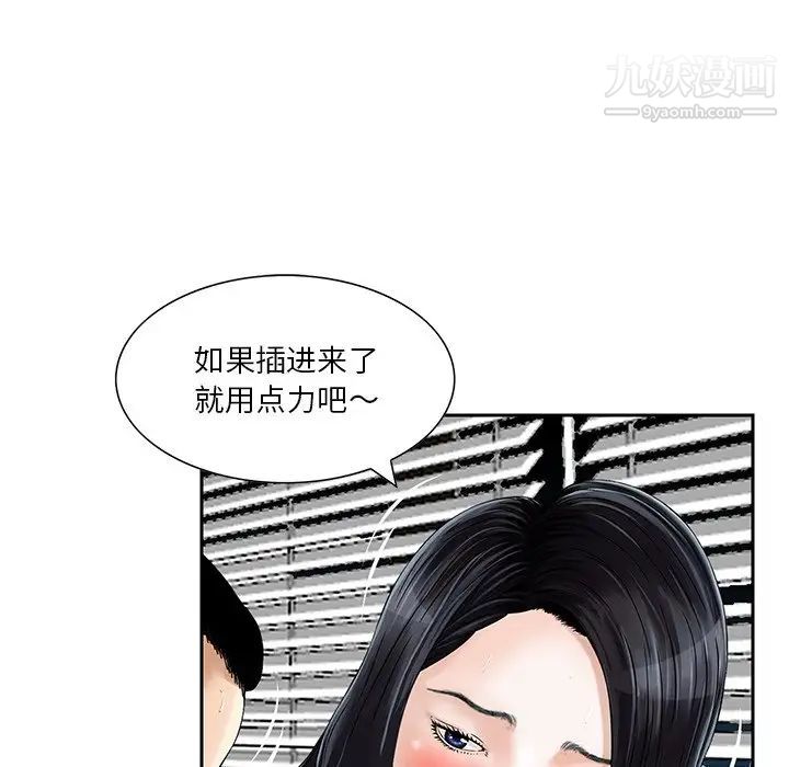 三個男人的女人第5話