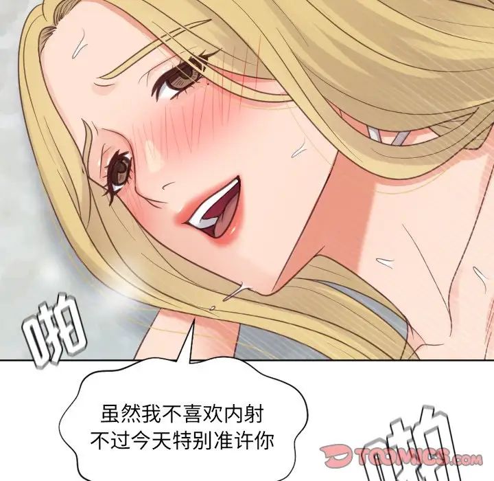 她的怪癖第20话