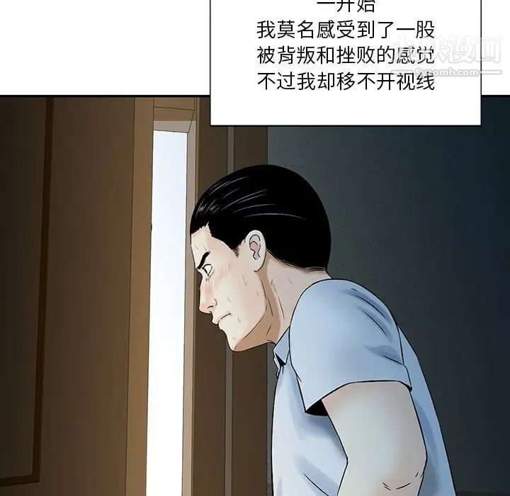 三个男人的女人第5话