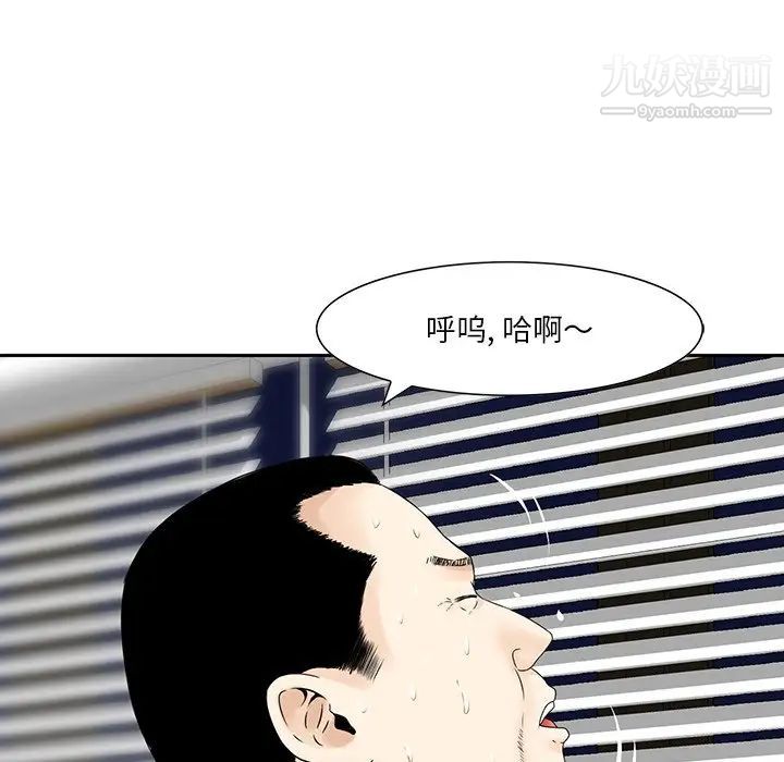 三个男人的女人第5话
