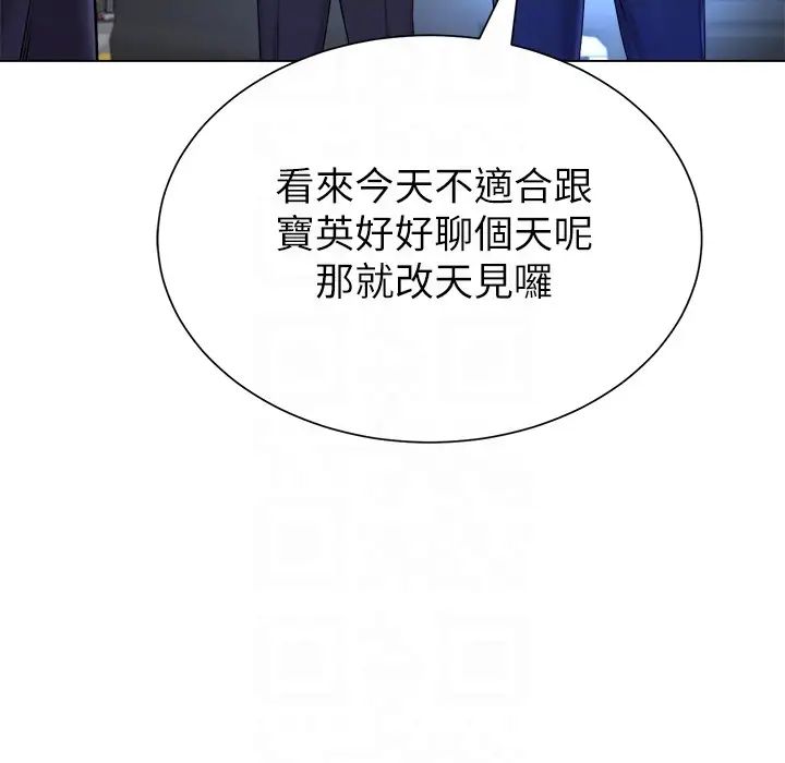 堕落教师[老师]第34话-我会保护妳