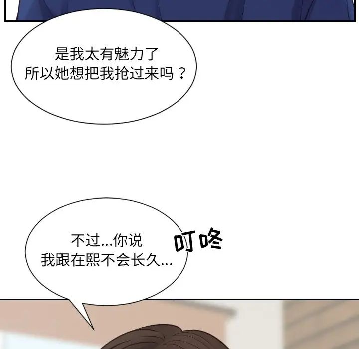 她的怪癖第20话