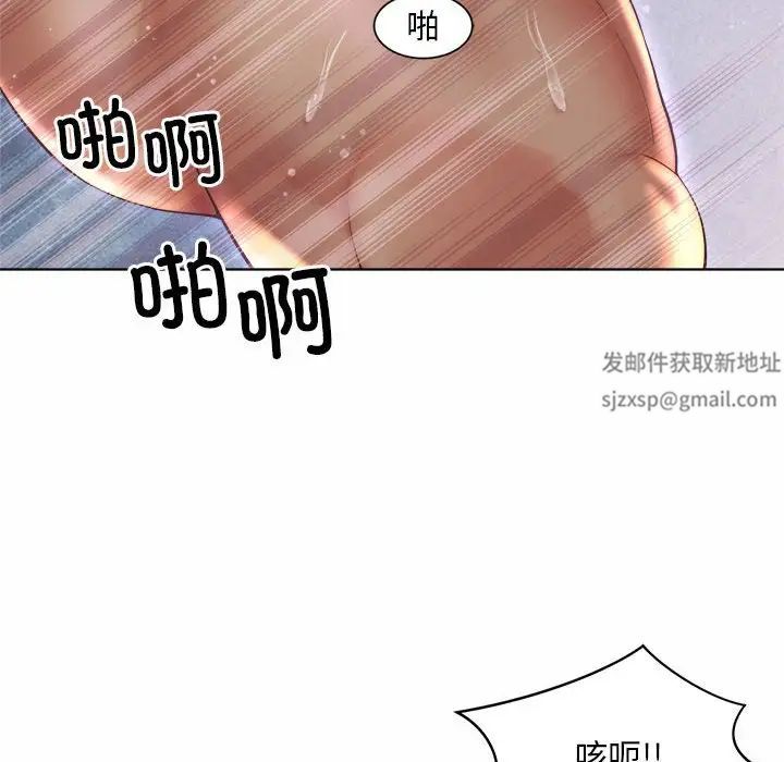 社内恋爱第5話