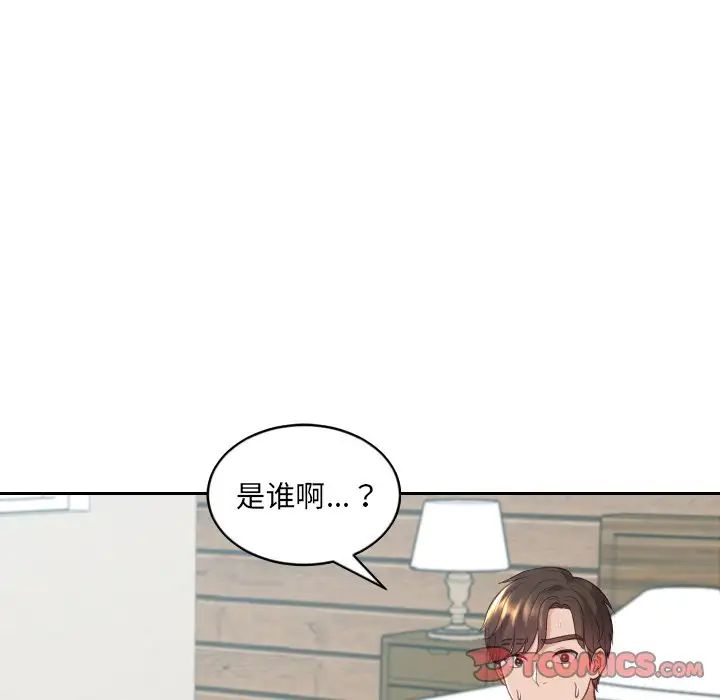 她的怪癖第20話