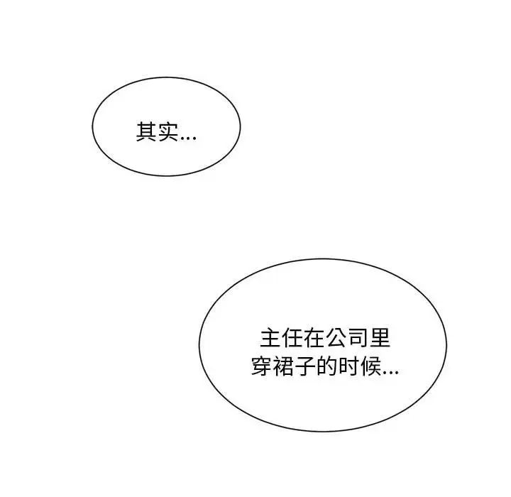 社内恋爱第5話