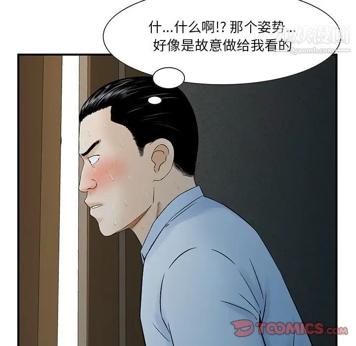 三个男人的女人第5话
