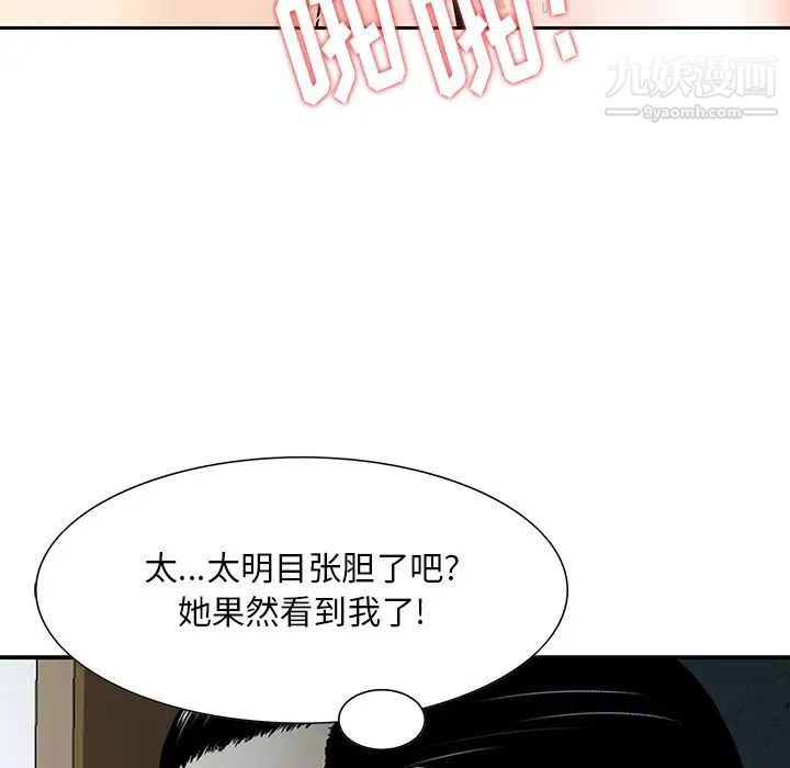 三個男人的女人第5話