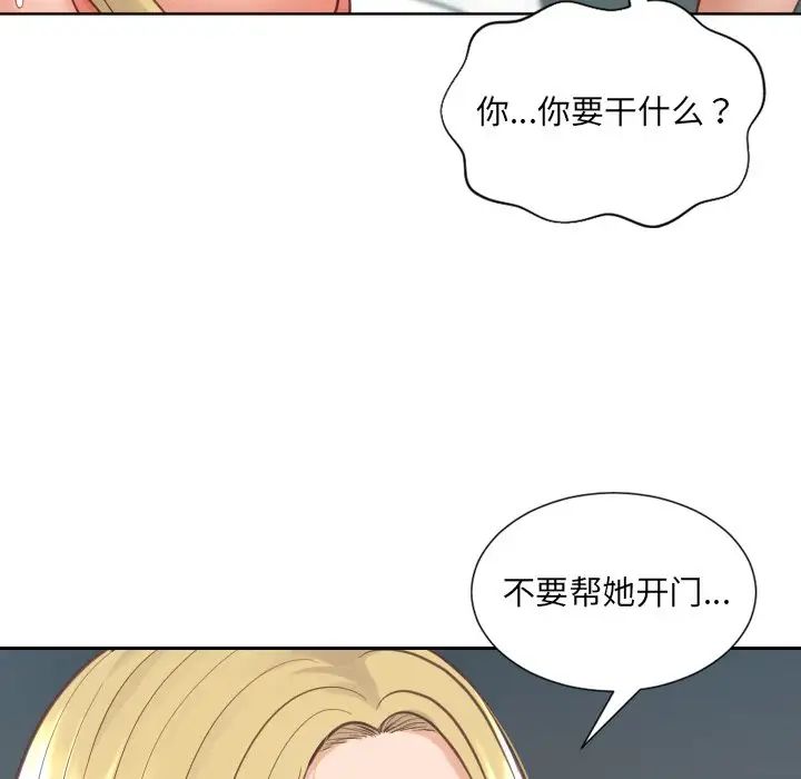 她的怪癖第20话