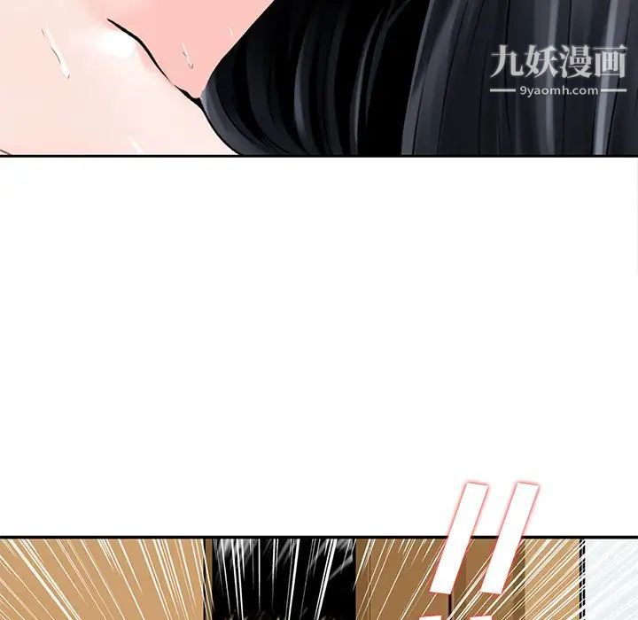 三個男人的女人第5話