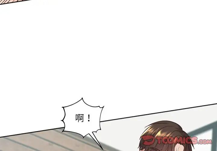 她的怪癖第21话