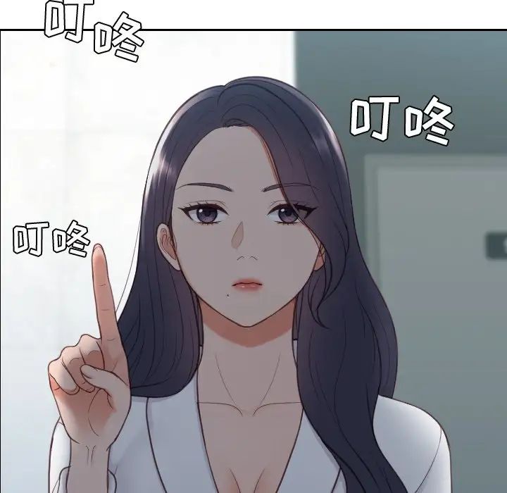 她的怪癖第21话