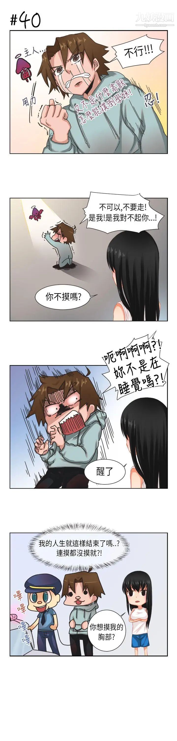 女朋友[尹率雅篇]新的寄宿生2