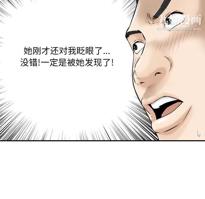 三個男人的女人第6話