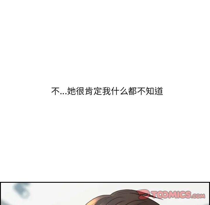 她的怪癖第21话