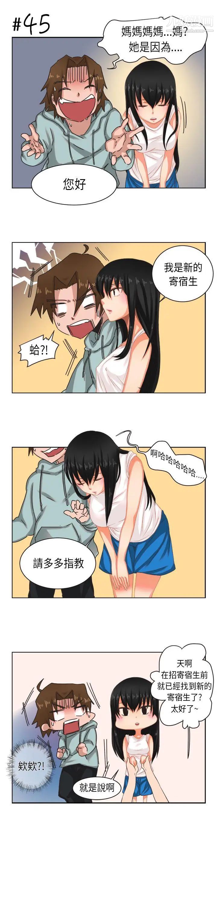 女朋友[尹率雅篇]新的寄宿生2