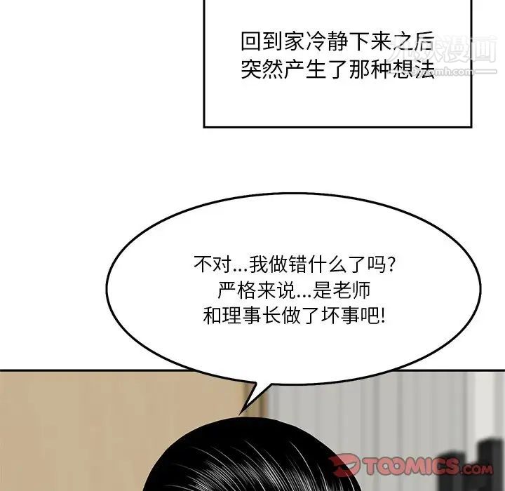 三个男人的女人第6话