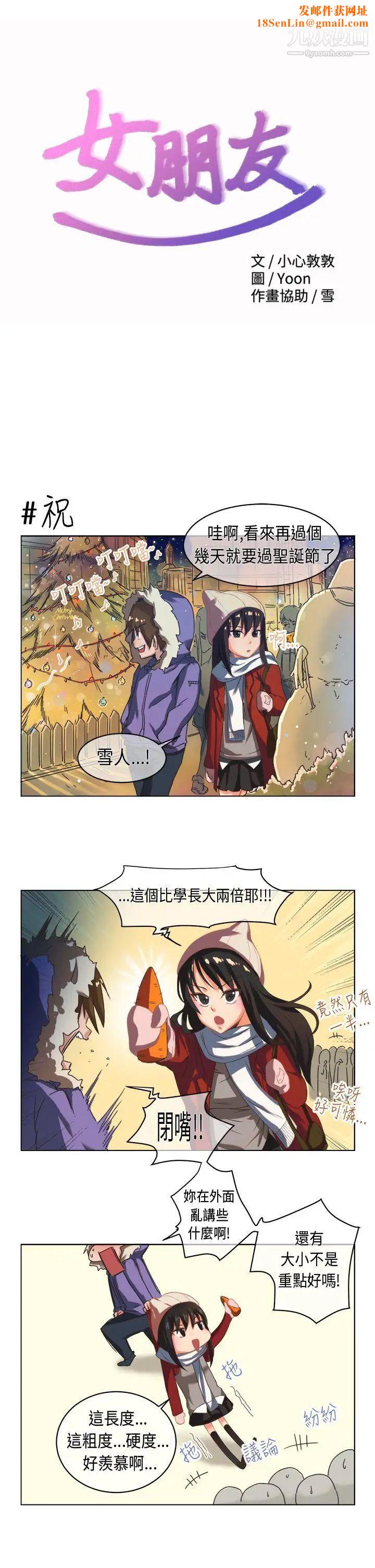女朋友圣诞节特别篇