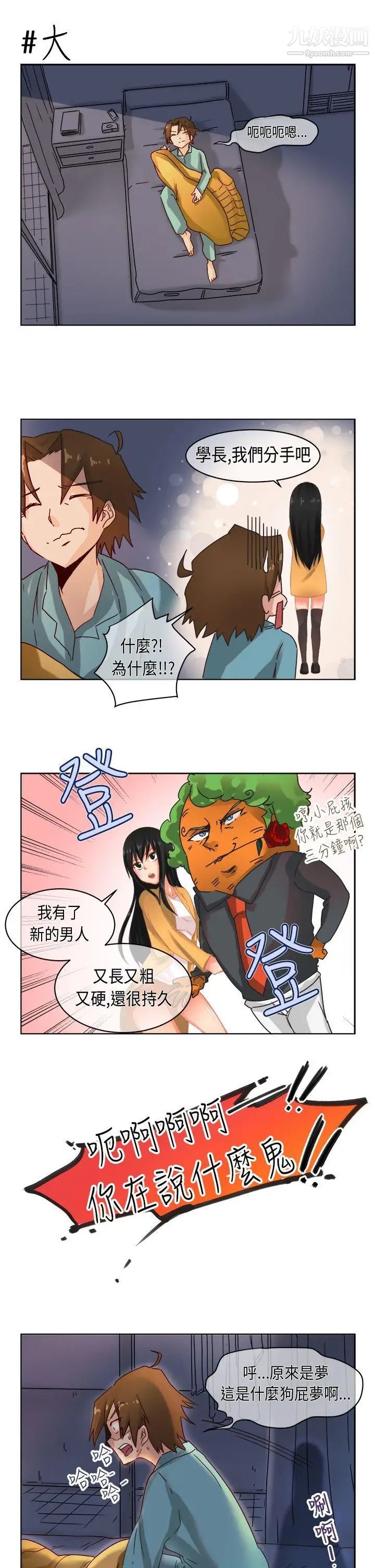 女朋友圣诞节特别篇