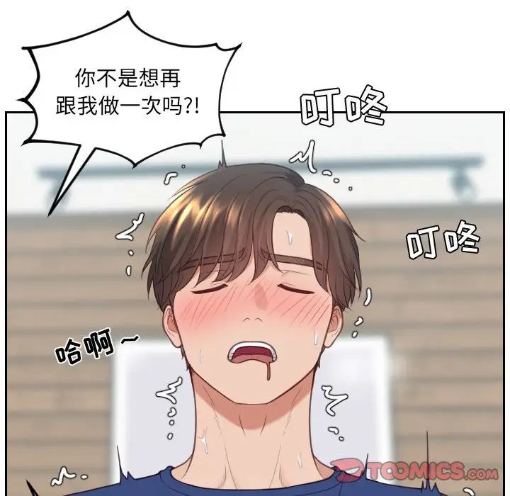 她的怪癖第21话