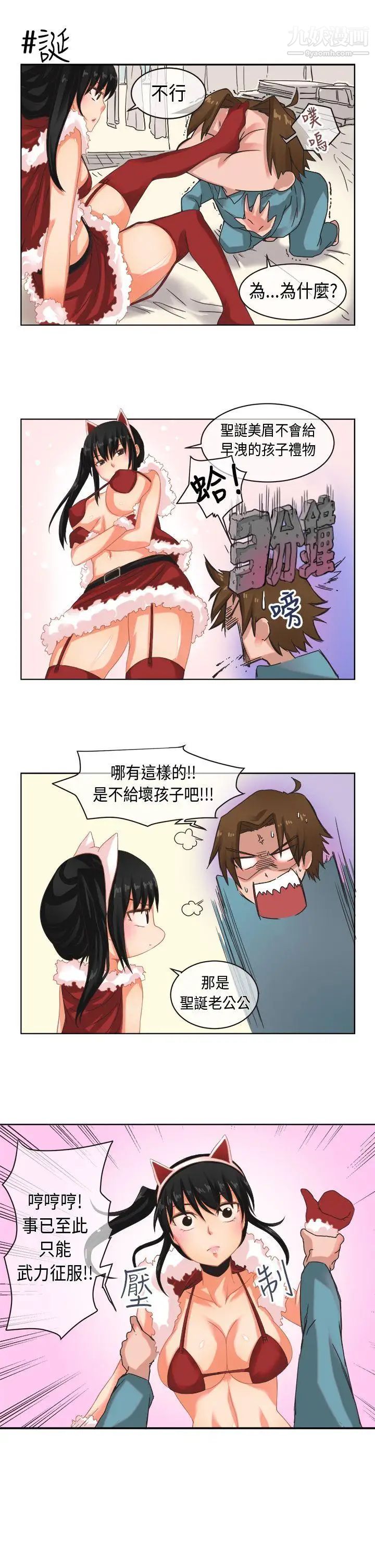《女朋友》圣诞节特别篇