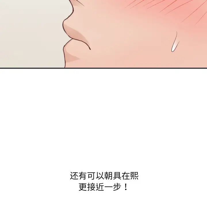 她的怪癖第21话
