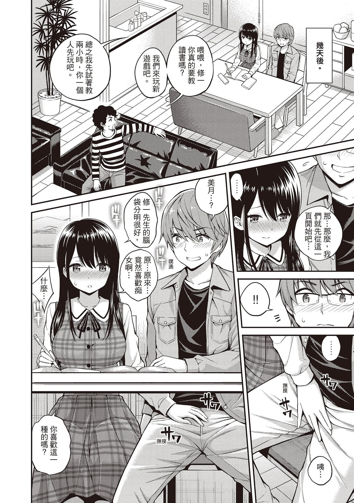 [八寻ぽち]ひみチュッ[中国翻訳][DL版][八寻ぽち]ひみチュッ[中国翻訳][DL版]