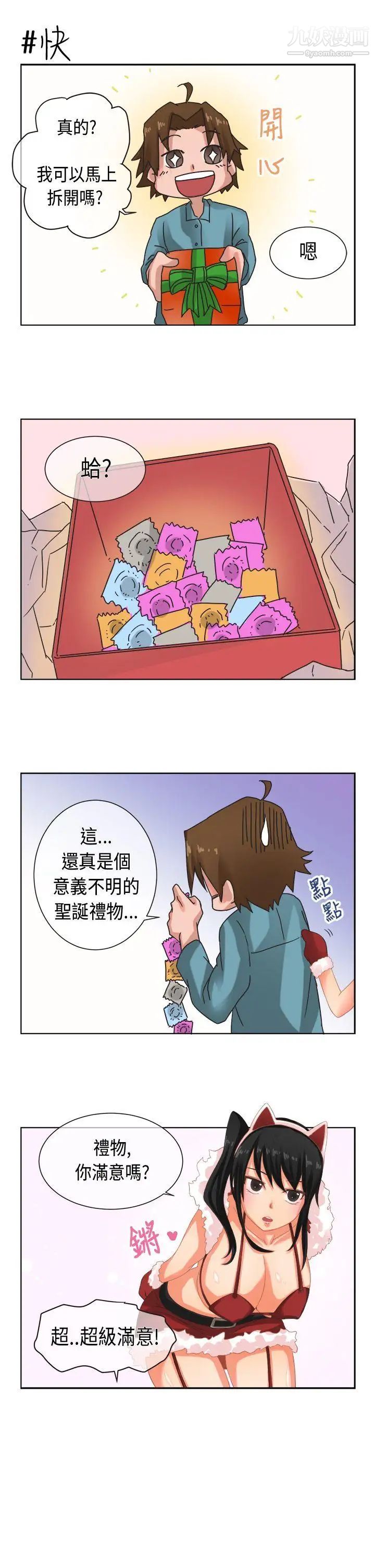女朋友圣诞节特别篇