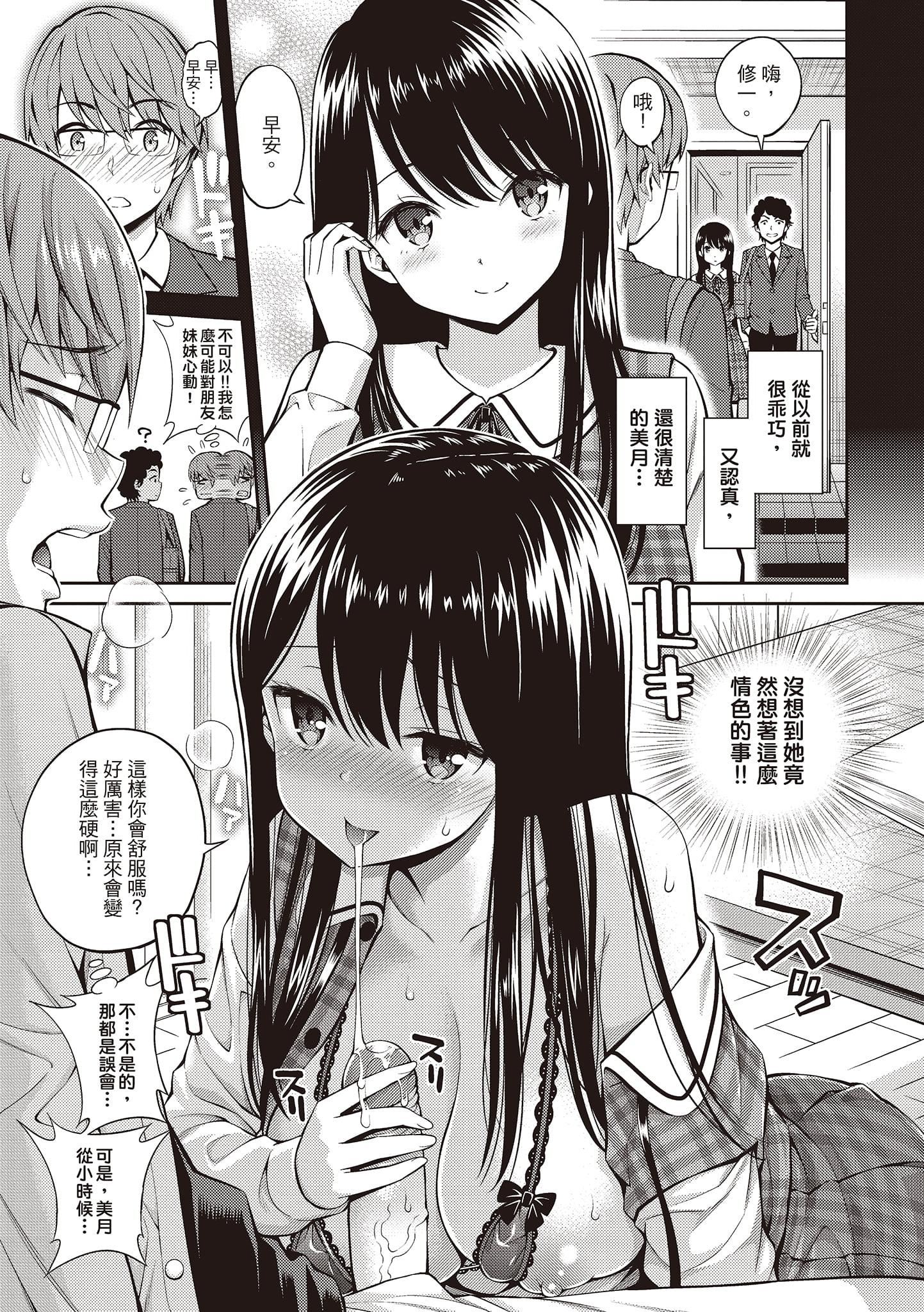[八寻ぽち]ひみチュッ[中国翻訳][DL版][八寻ぽち]ひみチュッ[中国翻訳][DL版]