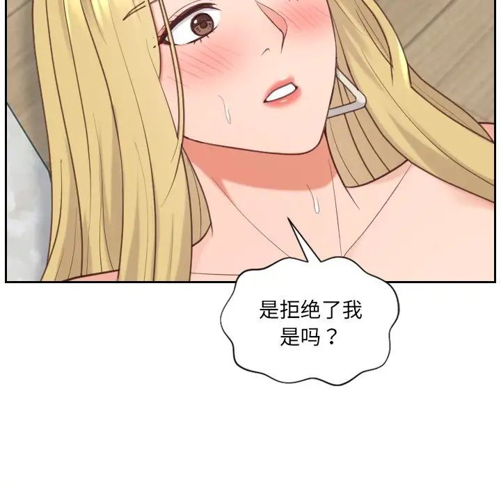 她的怪癖第21话