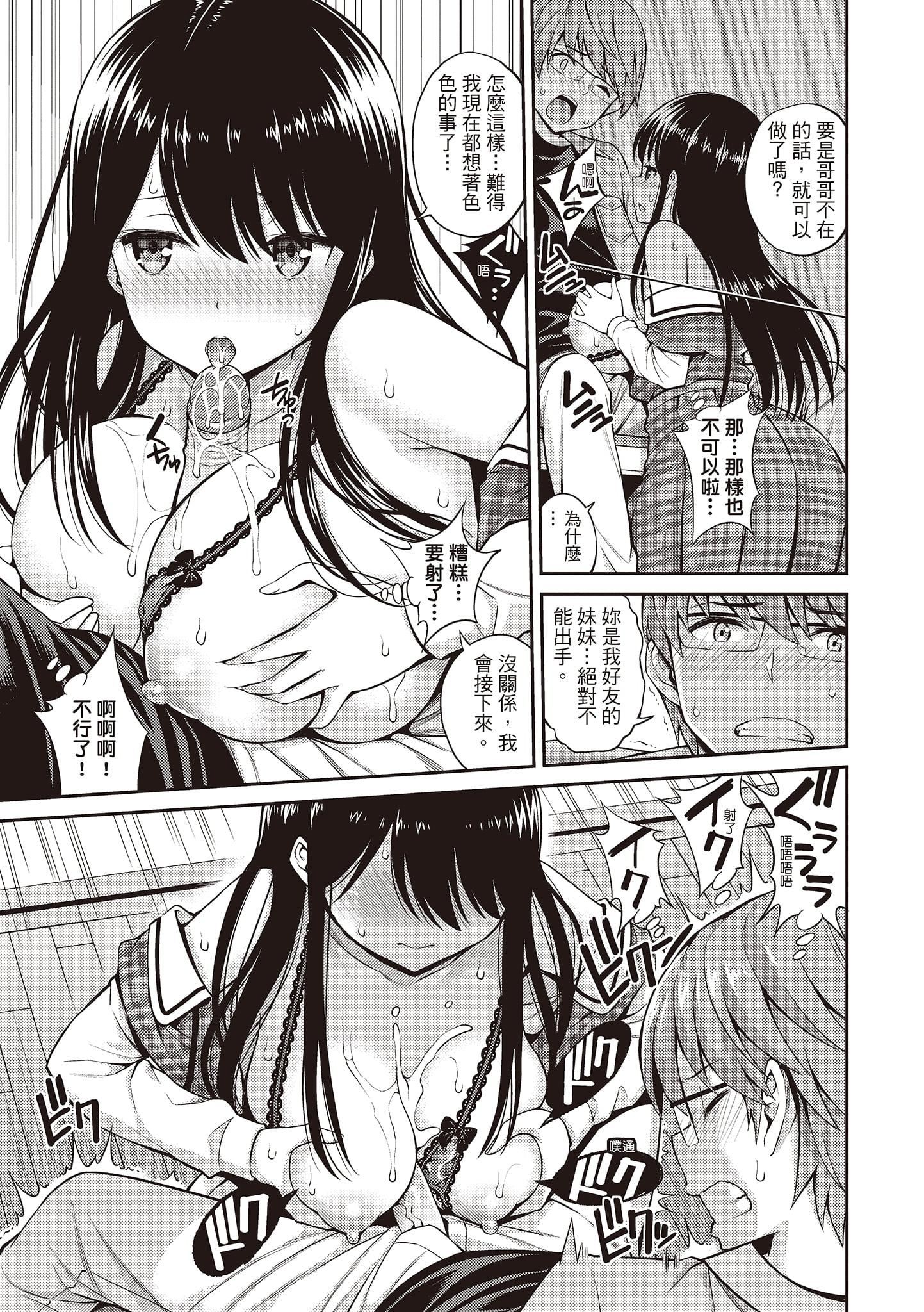 [八寻ぽち]ひみチュッ[中国翻訳][DL版][八寻ぽち]ひみチュッ[中国翻訳][DL版]